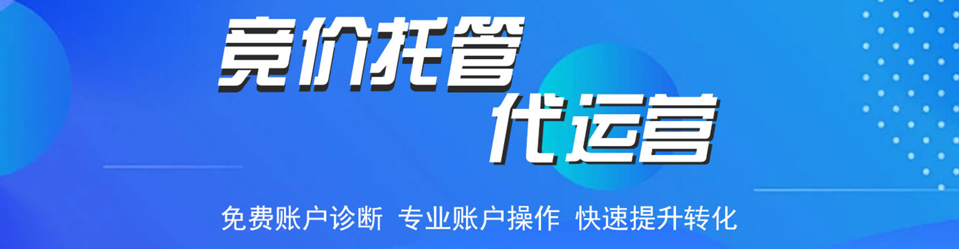 历城百度搜索推广