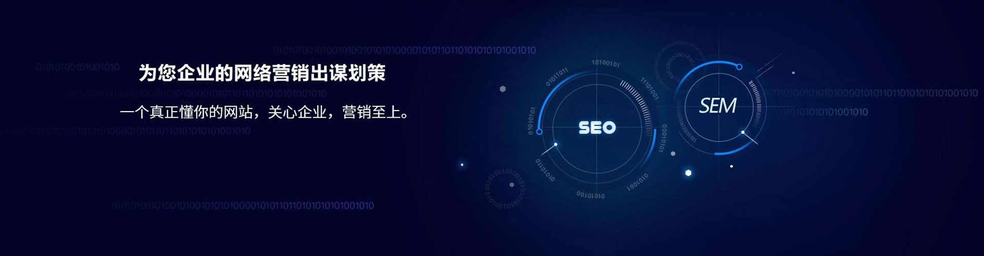 历城百度sem