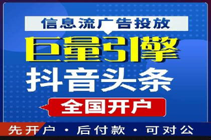 百度竞价个人开户流程图解